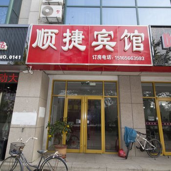 诸城顺捷宾馆(和平街店)酒店提供图片