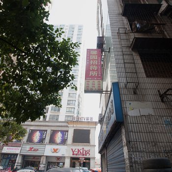 株洲馨园招待所