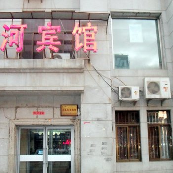 长白山银河宾馆(池西)酒店提供图片