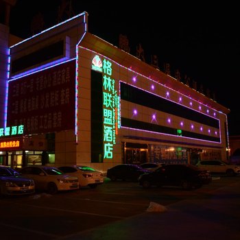 格林联盟酒店(香河秀水街鹏大家具城店)