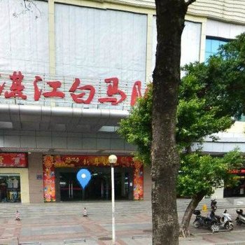 湛江漂流瓶酒店