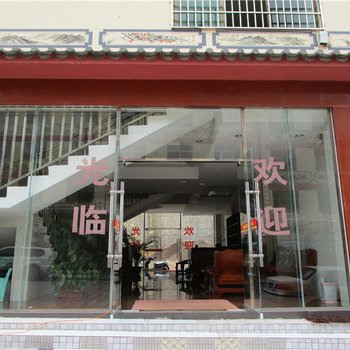 墨江鸿益宾馆酒店提供图片