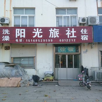 诸城阳光旅社酒店提供图片