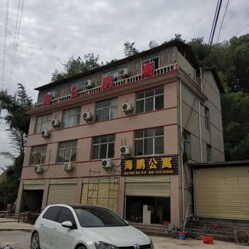 张家界海鹏公寓