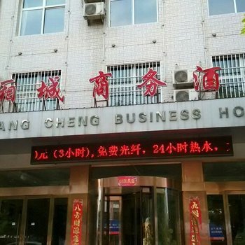 绛县厢城商务酒店酒店提供图片