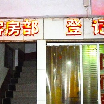 梁山科诺商务宾馆酒店提供图片