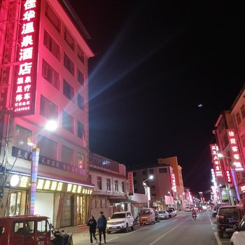 大理佳华温泉酒店酒店提供图片