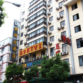 武汉新驿站商务酒店