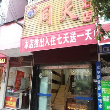 龙山同天商务宾馆酒店提供图片