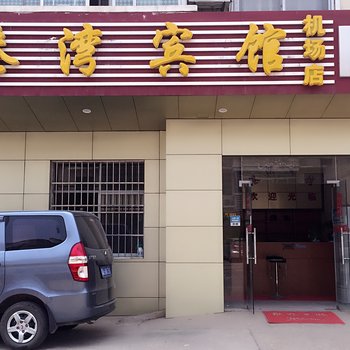 南昌港湾宾馆(机场店)酒店提供图片