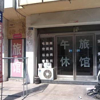 文登宏英旅馆酒店提供图片