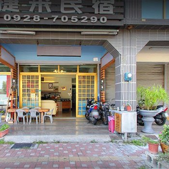 台东捷米民宿(JiemHouse)酒店提供图片