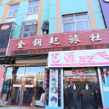 大连瓦房店金钥匙旅社酒店提供图片