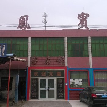 托克逊龙凤宾馆酒店提供图片