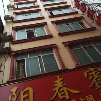 桂平阳春宾馆酒店提供图片