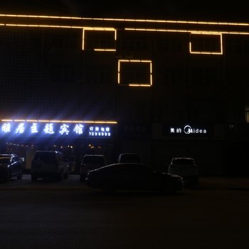 商丘雅居主题宾馆酒店提供图片