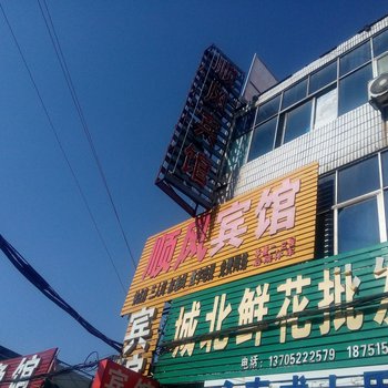 邳州市顺风宾馆酒店提供图片