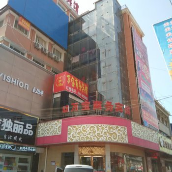 叶集万宝商务宾馆酒店提供图片