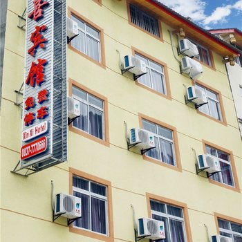 九寨沟鑫喜宾馆酒店提供图片