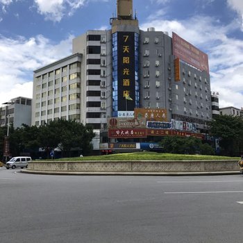 7天连锁酒店(罗定中心店)