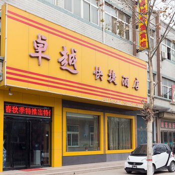 延津卓越快捷酒店酒店提供图片