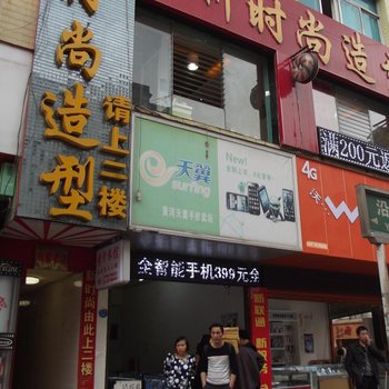 纳雍黄河旅馆酒店提供图片