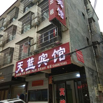 通许天蓝宾馆酒店提供图片