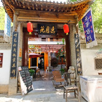 咸阳郭星皎农家乐酒店提供图片