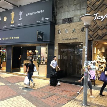 香港如家民宿