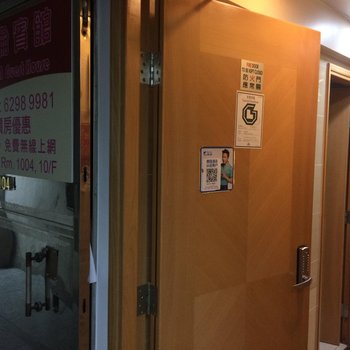 金马伦宾馆(香港华源大厦店)(家庭旅馆)酒店提供图片