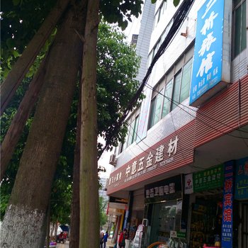 盐亭二桥旅馆