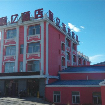 满洲里顺亿商务宾馆酒店提供图片