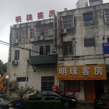 溧阳明珠客房酒店提供图片