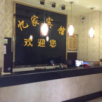 合江忆家宾馆酒店提供图片