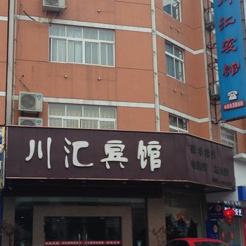 江山川汇宾馆酒店提供图片