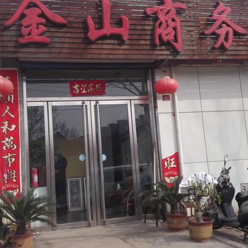 新泰新汶金山商务宾馆酒店提供图片