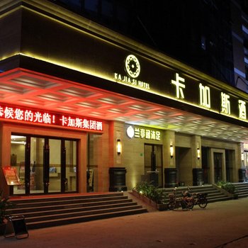 卡加斯酒店(东莞塘龙店)酒店提供图片