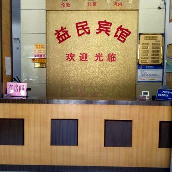 东兴市金滩益民宾馆酒店提供图片