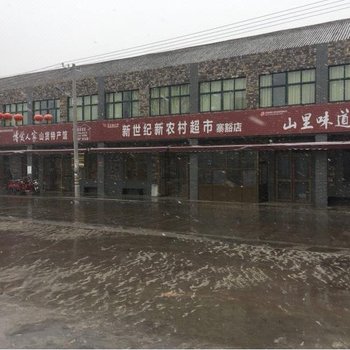 博爱美丽山居客栈酒店提供图片