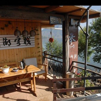 丽江泸沽湖镜湖客栈酒店提供图片