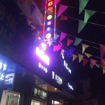 铜鼓县怡馨一意风格酒店酒店提供图片