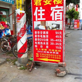 君安楼住宿(东莞仁中岗路店)