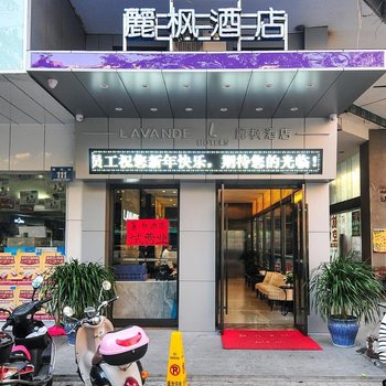 麗枫酒店(三亚解放路第一市场店)