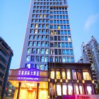 南宁景都国际大酒店酒店提供图片