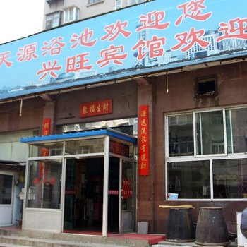 废弃济南兴旺宾馆