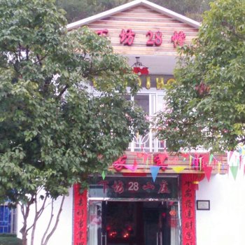 泰宁下坊山庄28幢酒店提供图片