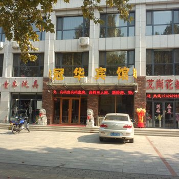 昌邑冠华宾馆酒店提供图片