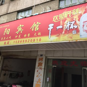 麻阳朝阳宾馆酒店提供图片