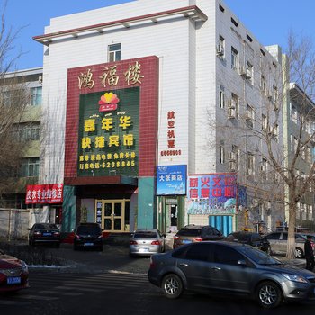 克拉玛依市嘉年华快捷宾馆(天山路)酒店提供图片