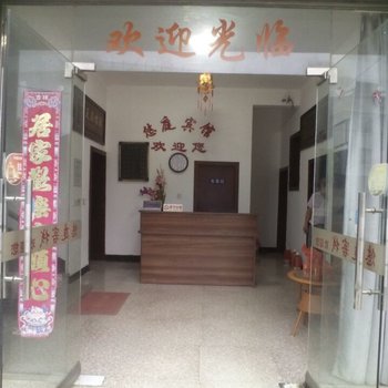 江山悠庭宾馆酒店提供图片